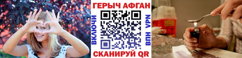 ГЕРОИН герыч  дарнет шоп  Короча 