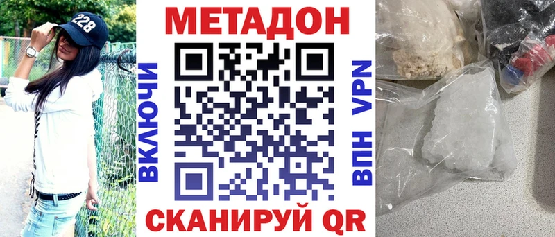 Метадон белоснежный  продажа наркотиков  Короча 